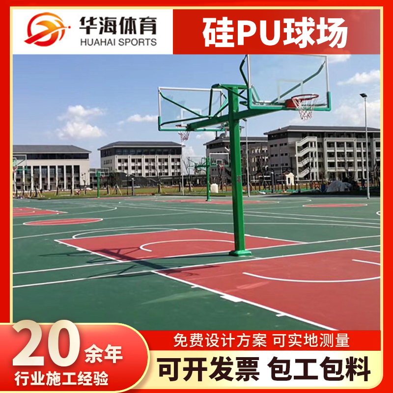 伊春市半预制橡胶跑道塑胶篮球场 - 价格