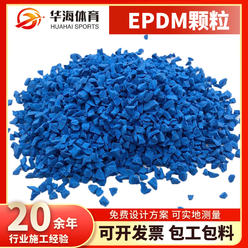 伊春市epdm颗粒半预制橡胶跑道 - 哪里好