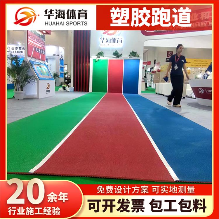 伊春市人造草坪半预制橡胶跑道 - 推荐